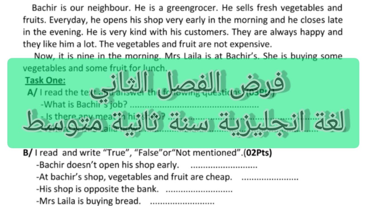 فرض الفصل الثاني لغة انجليزية سنة ثانية متوسط