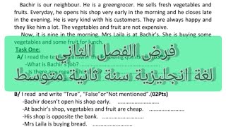 فرض الفصل الثاني لغة انجليزية سنة ثانية متوسط