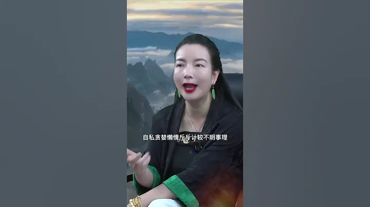 好婆婆和壞婆婆有什麽區別呢，看完請說出你的想法#智慧人生 #楊韻然 - 天天要聞
