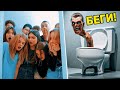 СКИБИДИ ТУАЛЕТ против ЛЕГЕНДАРНОГО 10-го А!! (Крутые детки) Cool Kids