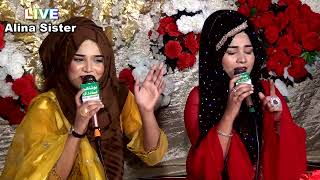 Kamli Waleya Sun Le Arzan Meriyan Alina Sisters