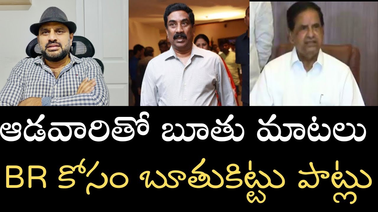 BRనాయుడుకు సెకండ్ సెటప్ తప్పేకాదు - ABN రాధాకృష్ణ - మహిళతో చెప్పించిన దరిద్రుడు