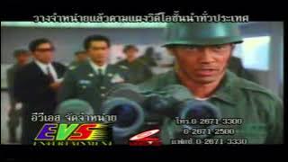 #vhsthaicopy #vcdthaicopy Opening & Closing : Blue Swat Vol.8