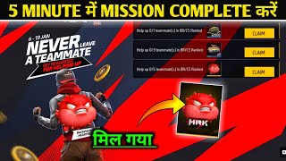 Free Backpack Skin Kaise Milega Free Fire New Event Today Never Leave Teammate Bag Skin Event Ff