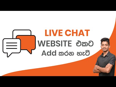 Setup Live Chat in Your Website - Sinhala