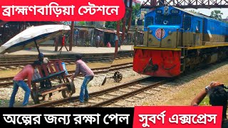 Dhaka bound Non Stop Subarna Express Train | Skipping Brahmanbaria Railway Station | Ctg-Dhaka Train screenshot 1