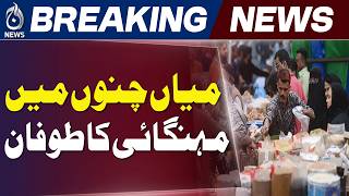 Inflation Surges in Mian Channu as Official Price List Faces Violations - Aaj News