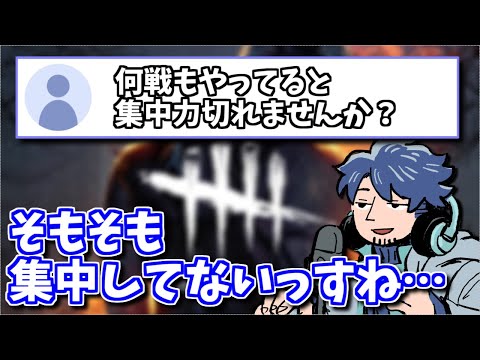 【DbD】集中力が続かない？ゲームへの慣れの話とぜんぜん集中してないざわ氏【ざわ氏切り抜き】