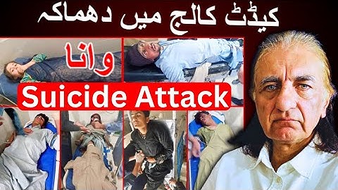 ڈاکٹر امجد ایوب مرزا نے وانا کیڈٹ کالج حملے کے بعد پاکستان کے نیشنل ایکشن پلان پر سوال اٹھا دیا۔