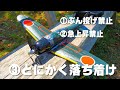 初飛行10分で1機処分... 伝説の零戦がラジコンで復活!! Hitec 4CH ZERO 3G