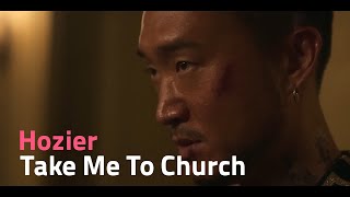 💖[수리남] 변기태 헌정영상🤞 : Hozier - Take me to church [가사/해석/오역/의역/Lyrics]