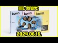 ILLIT’s Comeback Confirmed! 3rd Mini Album ‘bomb’ Release