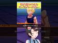 超サイヤ人のバーゲンセールに爆笑のスバルw |【大空スバル】#shorts #きりぬきスバル #ドラゴンボール