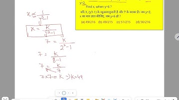 If x varies inversely as ( y3- 1) and is equal to 7. When y=2,Find x, when y=6 ?
