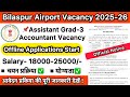 Bilaspur Government Job Vacancy | 12th/Graduate Apply Now | AG-3/ Accountant Recruitment |