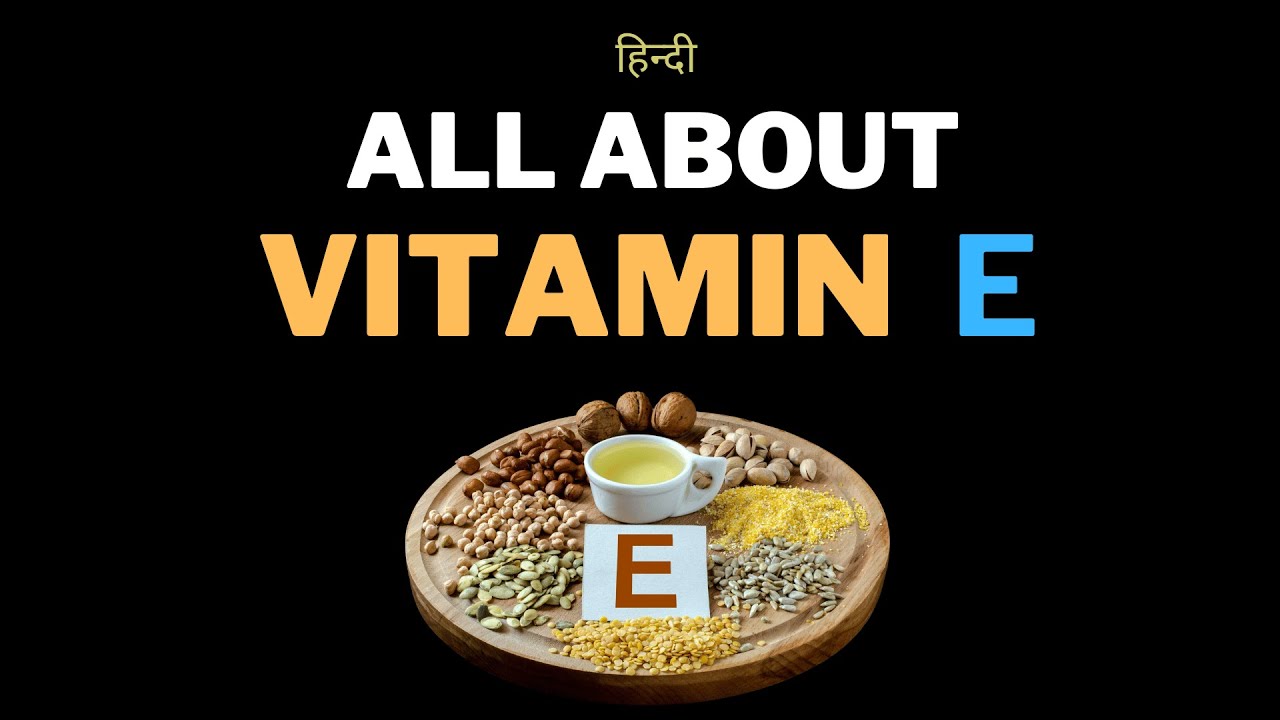 All About Vitamin E [Hindi] Quick Support YouTube