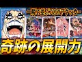 【対戦動画】パワー7000を一瞬で展開する青イワンコフの動きが犯罪ムーブすぎる、、#30【ワンピースカードゲーム/ONE PIECE】