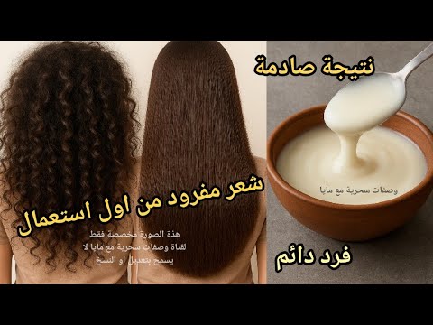 The New Trend Of Straightening Hair With Starch And My Correct Method For Silky Smooth Long Th
