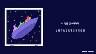 [中韓字幕] 죠지 (George) - Boat