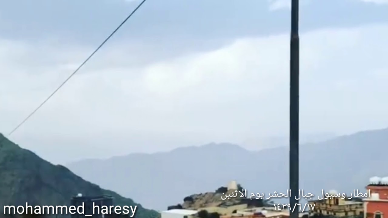 امطار وسيول جبال الحشر يوم الاثنين١٤٣٩/٦/١٧