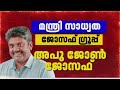 2  മന്ത്രിസ്ഥാനം വേണമെന്ന് ജോസഫ് വിഭാഗം; തൊഴില്‍ വകുപ്പ് മാറ്റണമെന്ന് RSP