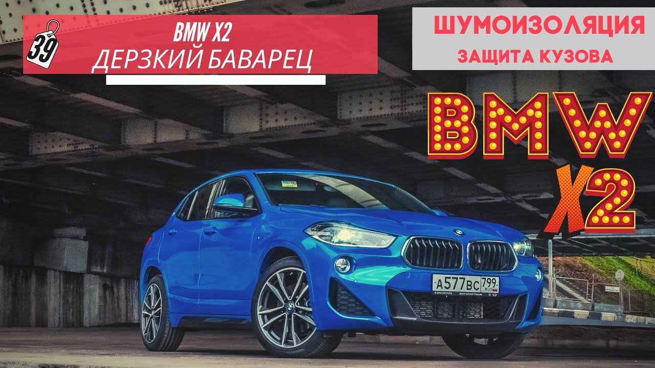 Bmw сила челябинск