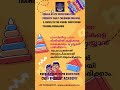 Pre School Montessori TTC programme. പ്രീ സ്കൂൾ വിദ്യാഭ്യാസത്തിൽ സമഗ്ര പരിശീലനം.അധ്യാപികയായി തൊഴിൽ