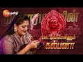 Seetha Raman(சீதா ராமன்) - Mon-Fri, 7:30PM - 01 Jan 24 - Promo - Zee Tamil image