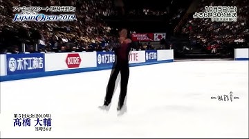 Quadruple Toe Loop Daisuke Takahashi