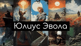Юлиус Эвола и Его Взгляд на Духовное Самопознание
