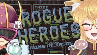 【Rogue Heroes】サイガさんといっしょにRPG！#7【Yutoユト(人型Ⅰ)/JPNVtuber】