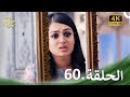 زوجة زوجي الحلقة 60 Bahu Begum 4K زوجة زوجي الحلقة 60 Bahu Begum 4K