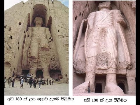 Buddhas of Bamyan Buddhism in Afghanistan