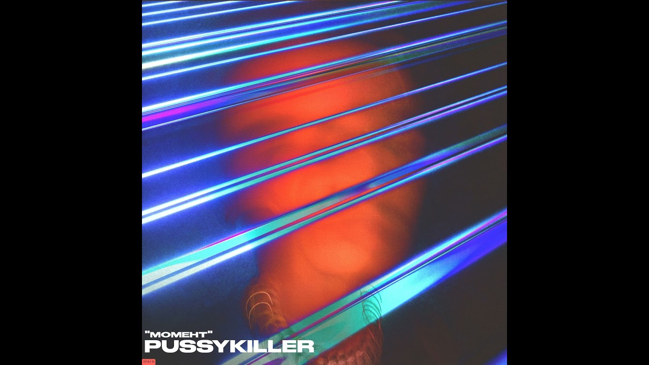 [FREE] TINI LIN × PUSSYKILLER × Плага Туре Beat - Moment | Free Type Beat 2021