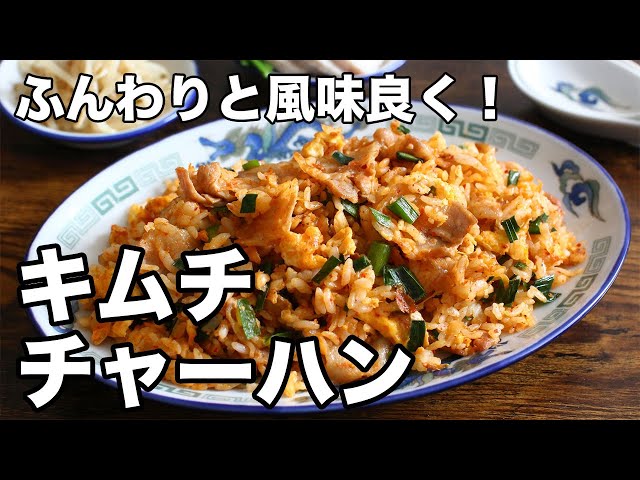 キムチライス まもなく2026キムチ炒飯はラストです！！ 日にち決まったらまた