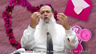 זוגיות קצר: חווה או פרה - הרב יגאל כהן HD (עם כתוביות)