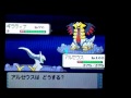 2010-09-05♪伝説のポケモン☆「ギラティナ」♪