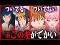 【事実です】宮崎駿と新海誠にあって、庵野秀明と細田守にないモノ|風立ちぬ【岡田斗司夫切り抜き】