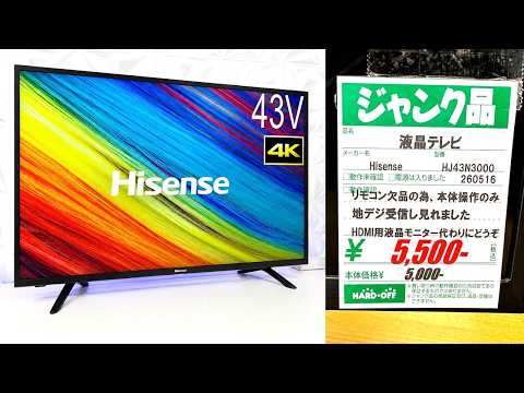 Hard Off] Bought a $5,000 yen 4K TV from the junk bin. Why I didn