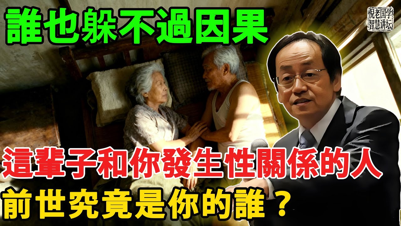 誰也躲不過因果！這輩子和你發生性關係的人，前世究竟是你的誰？是夫妻還是情人？