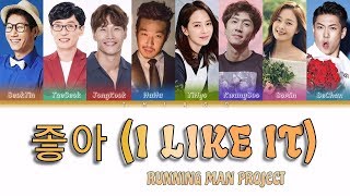 Running Man (런닝맨) - 좋아 (I LIKE IT) 'Theme Song' (Color Coded Lyrics Eng/Arab/Rom/Han)