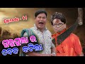 Gulugula Ra Beka Katila | Pragyan comedy | Pragyan Shakar Comedy Center