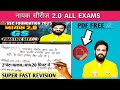 नायक सीरीज 2.0 PRACTICE SET 06 |GS For SSC Exams 2025 |  #ssc #rwasscexams by Naveen sir