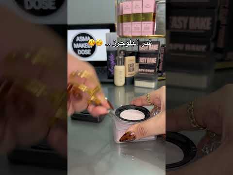 تقسيمات ميك اب اوريجينال 