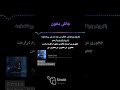 کارائوکه آرمین بگو بینم Karaoke Armin Begoo Binam