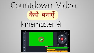 Green screen counting video kaise banaye| green screen counting 1 to10 | Man of technical screenshot 5