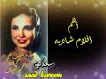 شاديه شبكت قلبي مع صور لأشهر أفلامها 