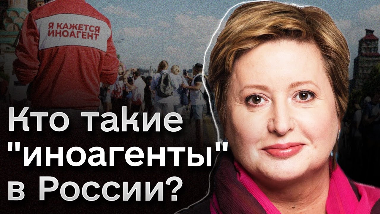 👀 Клеймо "иноагенты" в РФ. Рванет одновременно! В один день это полетит ...