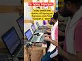 “Fail se Pass – Sirf SP Typing ke saath!”
