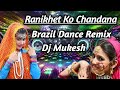 Ranikhet Ko Chandana Brazil Dance Remix Brazil Mix Dj Song Dj Mukesh New Kumaoni Dj Song 2021 Ranikhet Ko Chandana Brazil Dance Remix Brazil Mix Dj Song Dj Mukesh New Kumaoni Dj Song 2021